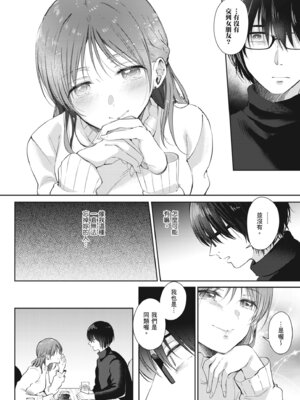 [源] それでも、いいから｜即便如此，我也願意 [中国翻訳] [DL版]_220_rwwn