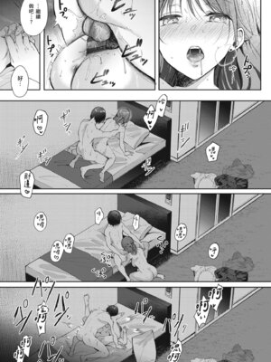 [源] それでも、いいから｜即便如此，我也願意 [中国翻訳] [DL版]_227_lrfa