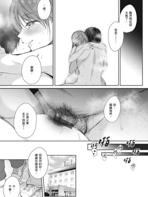 [源] それでも、いいから｜即便如此，我也願意 [中国翻訳] [DL版]_229_hcfi