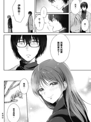 [源] それでも、いいから｜即便如此，我也願意 [中国翻訳] [DL版]_230_cqqp