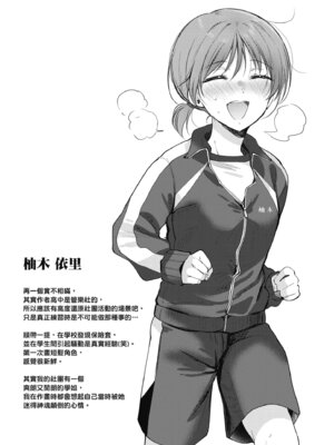 [源] それでも、いいから｜即便如此，我也願意 [中国翻訳] [DL版]_231_cfey