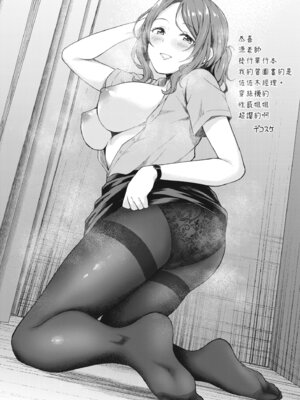 [源] それでも、いいから｜即便如此，我也願意 [中国翻訳] [DL版]_232_hcrk