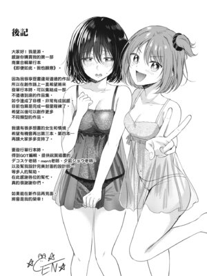 [源] それでも、いいから｜即便如此，我也願意 [中国翻訳] [DL版]_235_yjvp