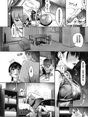[紅端よどむ] 校内で一番可愛くて一番おっぱいがデカくて一番オカズにされてる一番スケベな江藤さん [中国翻訳] [無修正] [DL版]_058_grad