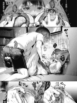 [紅端よどむ] 校内で一番可愛くて一番おっぱいがデカくて一番オカズにされてる一番スケベな江藤さん [中国翻訳] [無修正] [DL版]_067_xjlp