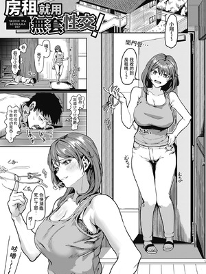 [紅端よどむ] 校内で一番可愛くて一番おっぱいがデカくて一番オカズにされてる一番スケベな江藤さん [中国翻訳] [無修正] [DL版]_083_guhn