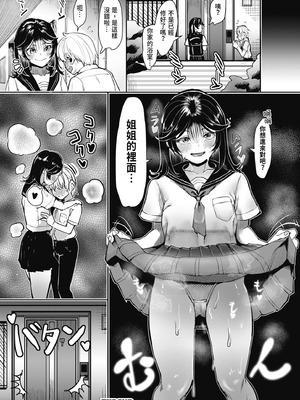 [紅端よどむ] 校内で一番可愛くて一番おっぱいがデカくて一番オカズにされてる一番スケベな江藤さん [中国翻訳] [無修正] [DL版]_122_peeb