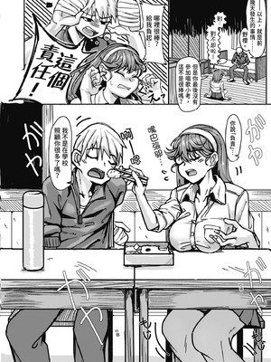 [紅端よどむ] 校内で一番可愛くて一番おっぱいがデカくて一番オカズにされてる一番スケベな江藤さん [中国翻訳] [無修正] [DL版]_148_eqht