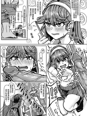 [紅端よどむ] 校内で一番可愛くて一番おっぱいがデカくて一番オカズにされてる一番スケベな江藤さん [中国翻訳] [無修正] [DL版]_149_fyot