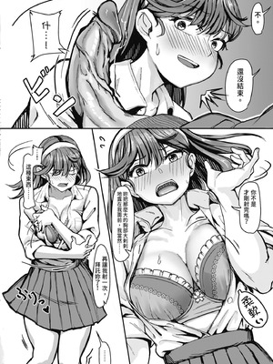 [紅端よどむ] 校内で一番可愛くて一番おっぱいがデカくて一番オカズにされてる一番スケベな江藤さん [中国翻訳] [無修正] [DL版]_156_lued