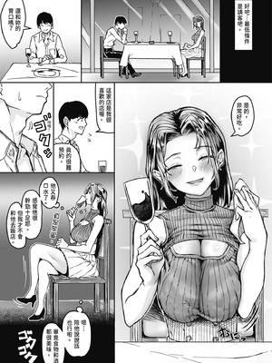 [紅端よどむ] 校内で一番可愛くて一番おっぱいがデカくて一番オカズにされてる一番スケベな江藤さん [中国翻訳] [無修正] [DL版]_175_qysp