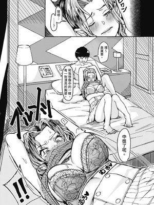 [紅端よどむ] 校内で一番可愛くて一番おっぱいがデカくて一番オカズにされてる一番スケベな江藤さん [中国翻訳] [無修正] [DL版]_176_xfyg