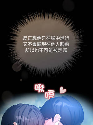 配角的生存任務 58-59話_58_01_gjsq