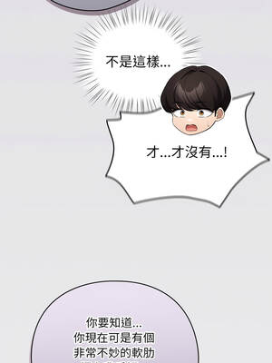 配角的生存任務 58-59話_58_03_afru