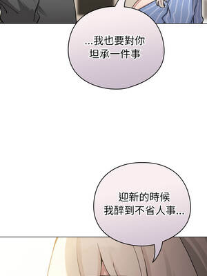 配角的生存任務 58-59話_58_09_kpcx