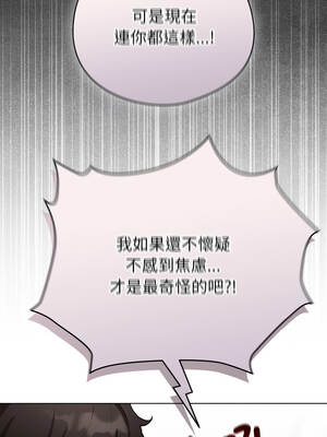 配角的生存任務 58-59話_58_11_cvoi