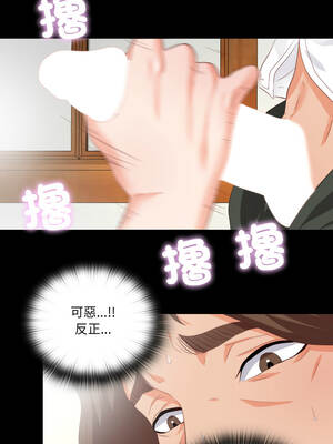 愛上弟子 19-20話_19_3_baaj