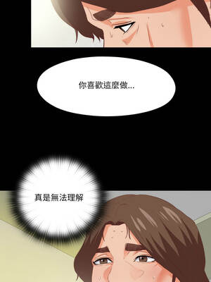 愛上弟子 19-20話_20_02_owjv