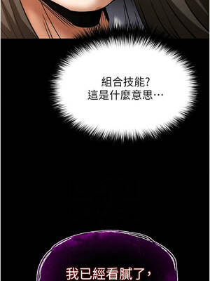 末日鵰堡 72-73話[完結]_72_06_jbjj