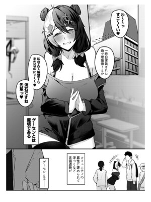 [EVOLMENT TYCOON (有葉米太)] 手を出したら詰むビ●チ女とするセ●クスが一番気持ちいい！！_02_bxbr