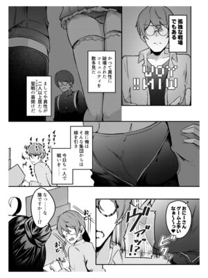 [EVOLMENT TYCOON (有葉米太)] 手を出したら詰むビ●チ女とするセ●クスが一番気持ちいい！！_03_yvqu