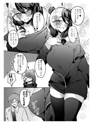 [EVOLMENT TYCOON (有葉米太)] 手を出したら詰むビ●チ女とするセ●クスが一番気持ちいい！！_04_nrly
