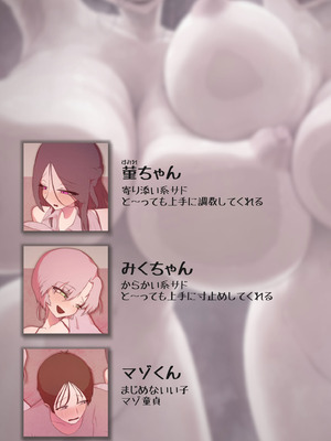 [ぴこサンタ屋 (ぴこサンタ)] マゾくん…射精したい？だーめ、射精がまん…_003_okep