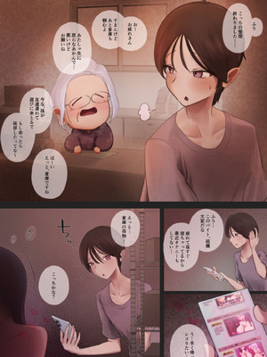 [ぴこサンタ屋 (ぴこサンタ)] マゾくん…射精したい？だーめ、射精がまん…_004_owdj