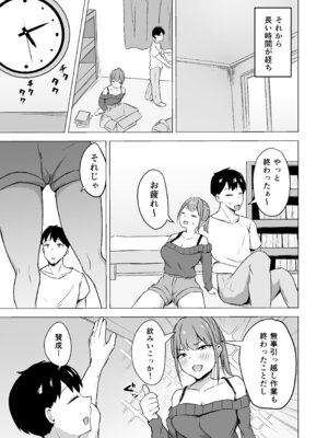 [ゆきん屋 (ゆきん)] 引っ越しの手伝いをしたら年上従姉に絞り尽くされました_04_gnbh