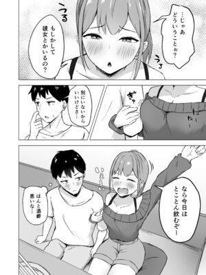 [ゆきん屋 (ゆきん)] 引っ越しの手伝いをしたら年上従姉に絞り尽くされました_06_eend