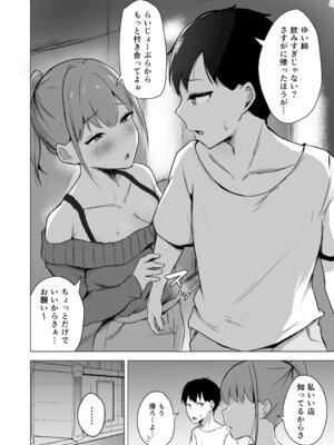 [ゆきん屋 (ゆきん)] 引っ越しの手伝いをしたら年上従姉に絞り尽くされました_07_ijqm