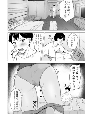 [ゆきん屋 (ゆきん)] 引っ越しの手伝いをしたら年上従姉に絞り尽くされました_08_duju