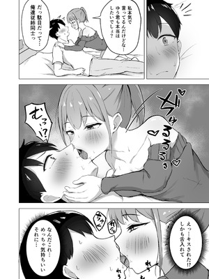 [ゆきん屋 (ゆきん)] 引っ越しの手伝いをしたら年上従姉に絞り尽くされました_10_avxi