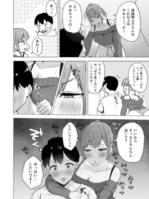 [ゆきん屋 (ゆきん)] 引っ越しの手伝いをしたら年上従姉に絞り尽くされました_12_udkc