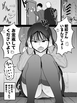 [モノクロームシアター (根黒)] 巨乳デリヘル呼びまくってたらヤンデレ化した_03_oxyn