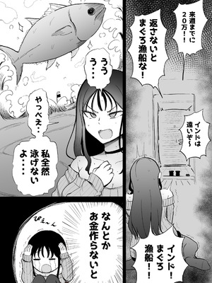[モノクロームシアター (根黒)] 巨乳デリヘル呼びまくってたらヤンデレ化した_04_btlc