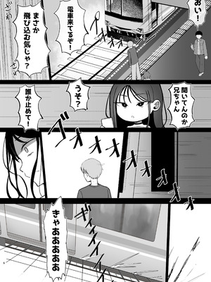 [モノクロームシアター (根黒)] 巨乳デリヘル呼びまくってたらヤンデレ化した_06_bklx