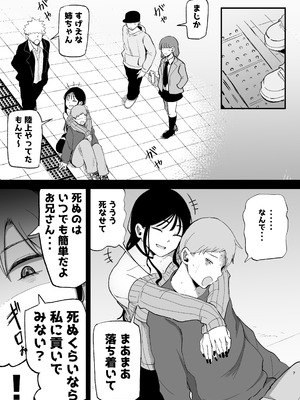 [モノクロームシアター (根黒)] 巨乳デリヘル呼びまくってたらヤンデレ化した_07_ugfs
