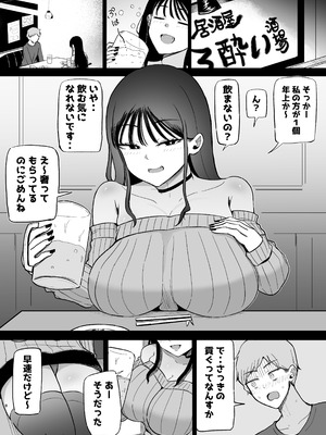 [モノクロームシアター (根黒)] 巨乳デリヘル呼びまくってたらヤンデレ化した_08_mxdh
