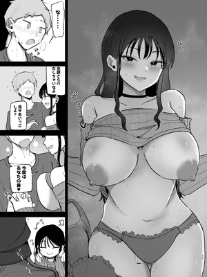 [モノクロームシアター (根黒)] 巨乳デリヘル呼びまくってたらヤンデレ化した_11_shrr