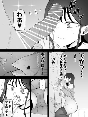 [モノクロームシアター (根黒)] 巨乳デリヘル呼びまくってたらヤンデレ化した_12_vcnu