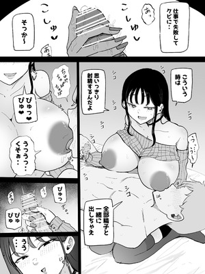 [モノクロームシアター (根黒)] 巨乳デリヘル呼びまくってたらヤンデレ化した_14_vpom
