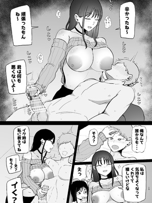 [モノクロームシアター (根黒)] 巨乳デリヘル呼びまくってたらヤンデレ化した_15_iikv