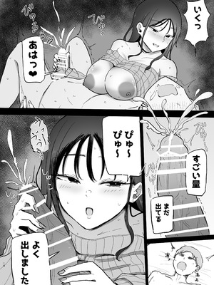 [モノクロームシアター (根黒)] 巨乳デリヘル呼びまくってたらヤンデレ化した_16_sari