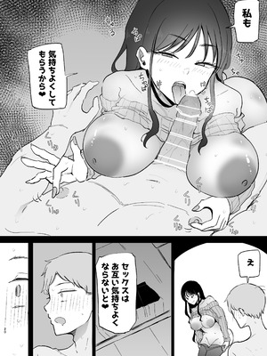 [モノクロームシアター (根黒)] 巨乳デリヘル呼びまくってたらヤンデレ化した_20_lhuj