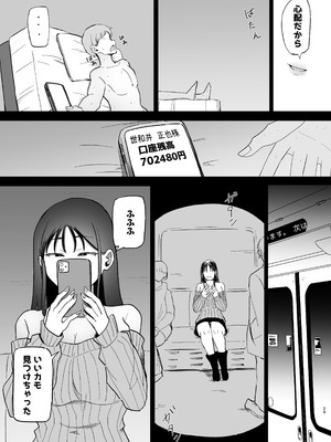 [モノクロームシアター (根黒)] 巨乳デリヘル呼びまくってたらヤンデレ化した_29_uljt