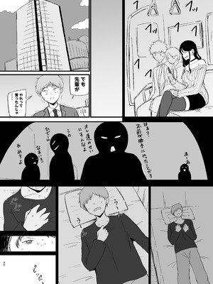 [モノクロームシアター (根黒)] 巨乳デリヘル呼びまくってたらヤンデレ化した_30_jmtp
