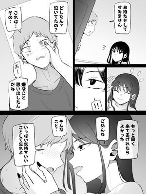 [モノクロームシアター (根黒)] 巨乳デリヘル呼びまくってたらヤンデレ化した_32_shpj