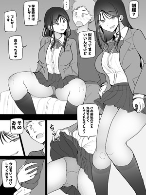 [モノクロームシアター (根黒)] 巨乳デリヘル呼びまくってたらヤンデレ化した_33_kdul