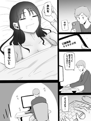 [モノクロームシアター (根黒)] 巨乳デリヘル呼びまくってたらヤンデレ化した_45_nwob